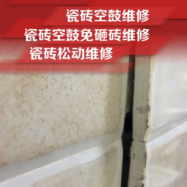 荥阳瓷砖空鼓维修公司分享瓷砖胶薄贴法的具体操作步骤