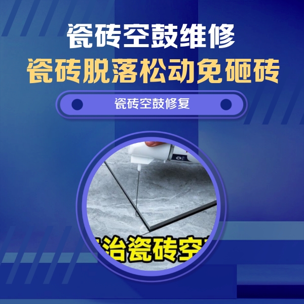 荥阳瓷砖空鼓维修公司分享卫生间瓷砖翘边维修的方法